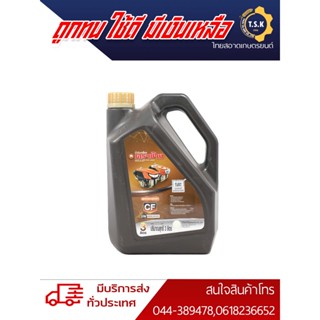 น้ำมันเครื่องรถไถตราช้าง  สูตรเฉพาะคูโบต้าSAE 40 API CF/SF  3ลิตร