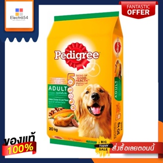 เพดดิกรี รสไก่และตับย่าง 20กก.PEDIGREE GRILLED CHICKEN LIVER 20 KG