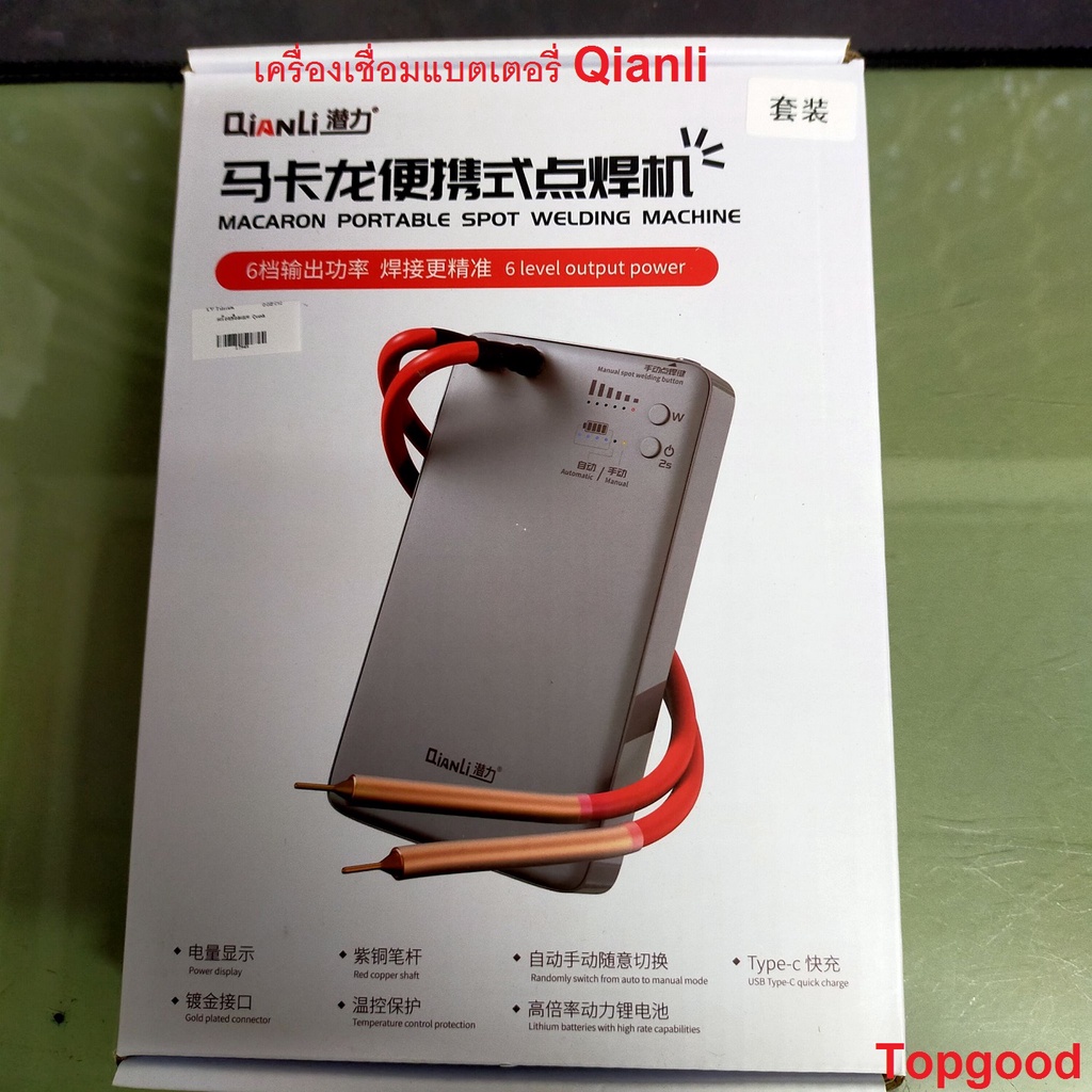 Qianli เครื่องเชื่อมแบตเตอรี่