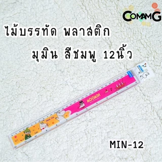 ไม้บรรทัดพลาสติก 12/7/6นิ้ว ไม้บรรทัดลายการ์ตูน ลิขสิทธิ์แท้ MT