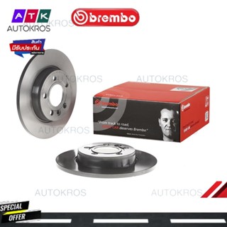 จานเบรคหลัง VW CARAVELLE TRANSPORTER T4 1.9 TD 2.0 2.4 D 2.5 TDI 2.8 1990-2003 จาน280MM 08 7288 10 / 08 7288 11 BREMBO