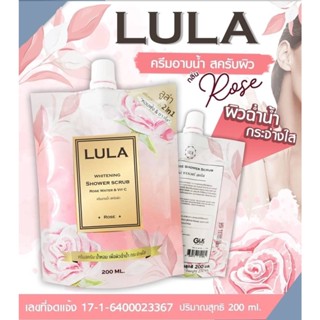 LULA ครีมอาบน้ำ สครับเกลือสปา 200ml