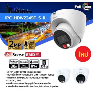 DAHUA กล้องวงจรปิด 2 ล้านพิกเซล รุ่น IPC-HDW2249T-S-IL Fixed-focal Eyeball WizSense Network Camera