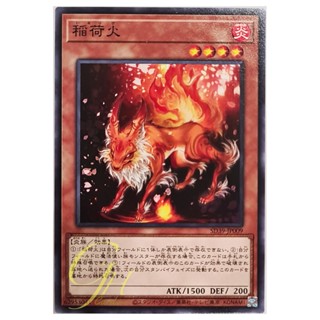 [SD39-JP009] Inari Fire (Common)