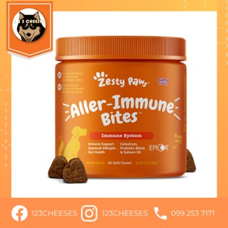 พร้อมส่ง exp 06/2024 ZESTY PAWS Aller Immune Bites for Dogs, Immune System รสแกะ​ รสเนยถั่ว หมวดบำรุงระบบภูมิคุ้มกัน