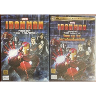 Iron Man: Rise Of Technovore (DVD)/ไอออนแมน ปะทะ จอมวายร้ายเทคโนมหาประลัย (ดีวีดีแบบ 2 ภาษา หรือ แบบพากย์ไทยเท่านั้น)