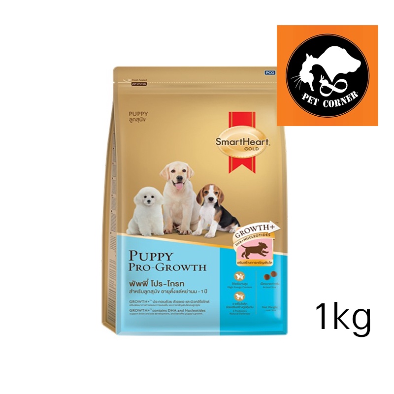 SmartHeart Gold Puppy  Pro Growth อาหารลูกสุนัข สมาร์ทฮาร์ท โกลด์ พัพพี่ โปร โกรท ขนาด 1 kg