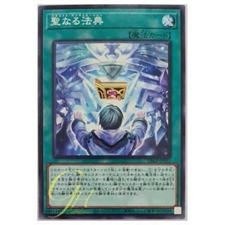 [DBGI-JP011] Magistus Invocation (Common)