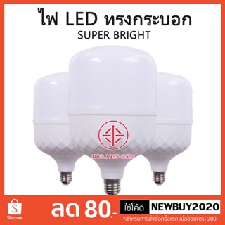 หลอดไฟ ไฟLED ทรงกระบอก สีขาว ขั้ว E27 หลอด LED Bulb LightWatts