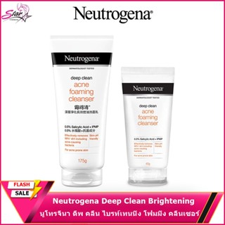 Neutrogena Deep Clean Brightening Foaming Cleanser นูโทรจีนา ดีพ คลีน ไบรท์เทนนิ่ง โฟมมิ่ง คลีนเซอร์