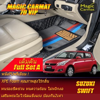 Suzuki Swift 2012-2017 Hatchback Full Set A (เต็มคันรวมถาดท้ายรถแบบA) พรมรถยนต์  Suzuki Swift พรม7D VIP Magic Carmat