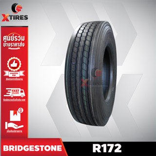 ยางรถบรรทุกเรเดียล 11R22.5 รุ่น R172 ยี่ห้อ BRIDGESTONE