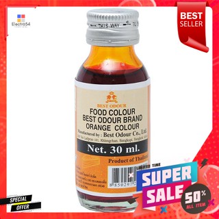 เบสท์ โอเดอร์ สีผสมอาหาร สีส้ม 30 มล.Best Odor Food Color Orange 30 ml.