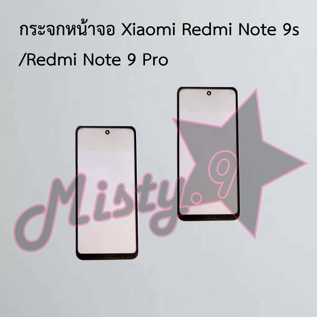 กระจกหน้าจอโทรศัพท์ [Glass Screen] Xiaomi Redmi Note 9s/Redmi Note 9 Pro