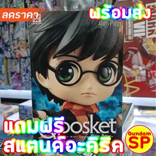 แท้ พร้อมส่งจ้า QPosket Harry Potter