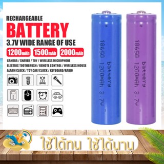 ถ่านชาร์จ แบตเตอรี่ ชาร์จได้  Li-ion 3.7V ถ่านชาร์จได้ รุ่น 18650 แบตเตอรี่ลิเธียม ไอออน 1200mAh - 2000mAh