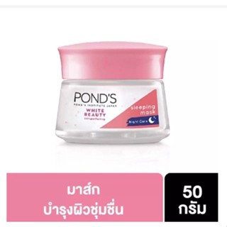 Ponds White Beauty Serum Night Cream 50 g พอนด์ส ไวท์ บิวตี้ ไนท์ครีม 50 กรัม