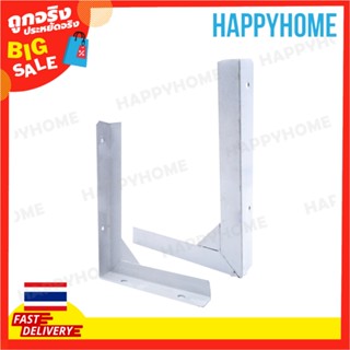 ขายึดสแตนเลสรูปตัว L (2 ชิ้น X 8 นิ้ว) B8-9071379 Stainless Steel L-Shaped Bracket (2pcs x 8")