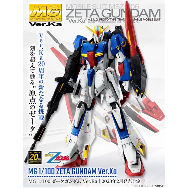 🔥พร้อมส่ง🔥 MG 1/100 Zeta Gundam Ver.ka [BANDAI]