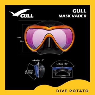 Mask หน้ากากดำน้ำ GULL Vader หน้ากากดำน้ำเลนส์เดียวจากแบรนด์ Gull