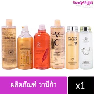 โลชั่นวานีก้า Vanekaa Orange Hyaluronic Acid Ampoule Essence Lotion /วานีก้า โกลเด้น นูริช เอสเซ้นส์