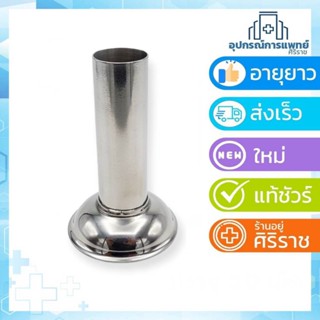 เทอร์โมมิเตอร์จาร์ สแตนเลส 1"X4" Thermometer Jar,ที่ใส่ปรอทวัดไข้,ที่ใส่ปรอท,กระบอกสแตนเลส,กระบอกใส่เครื่องมือแพทย์