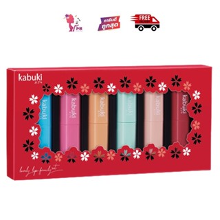 PBCOSMOSHOP Kabuki คาบูกิ เลิฟลี่ ลิป แฟมิลี่ เซ็ท K5005 (1เซ็ท)