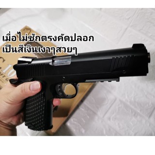 ของเล่นปืนอัดลมเหล็ก ท็อปสุด