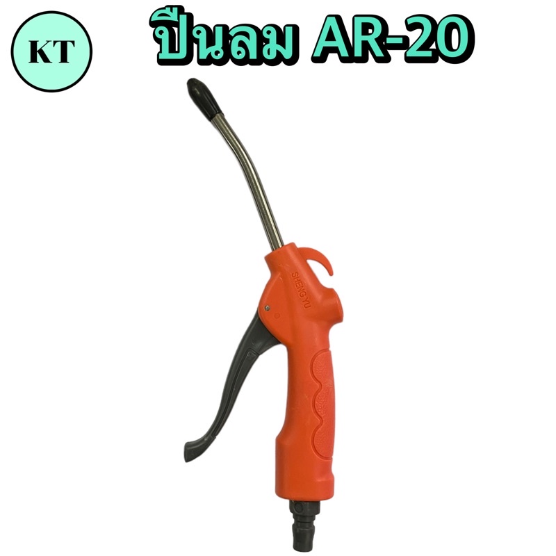 ปืนลม AR-20 พร้อมส่ง