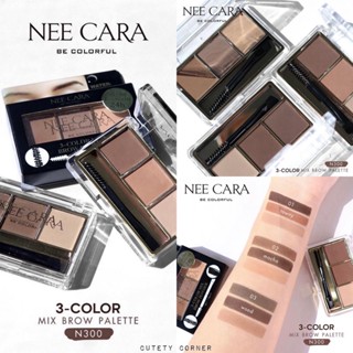 NEE CARA 3-Color Mix Brow Powder [N300] เซ็ตพาเลทแต่งคิ้ว