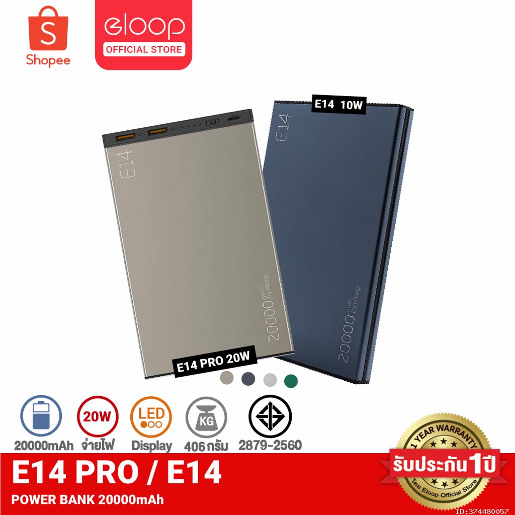 รับประกัน 1 ปี Eloop E14 E14 Pro แบตสำรอง 20000Mah Pd 20W Powerbank Usb  Type C พาวเวอร์แบงค์ เพาเวอร์แบงค์ Orsen พาเวอร์แบงค์ เพาเวอร์แบงค์  แบตเตอรี่สำรอง ของแท้100 - Eloopth - Thaipick