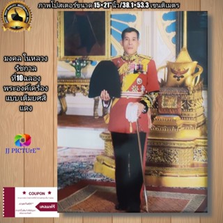 ภาพโปสเตอร์มงคล ในหลวง ร 10ในฉลองพระองค์ เครื่องแบบสีแดงเต็มยศ ขนาด15×21"นิ้ว