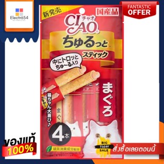 เชาชูหรุโตะ สติ๊กสอดใส้ มากุโระ 4ซองCIAO CHURUTTO STICK TUNA MAGURO 4PCS.