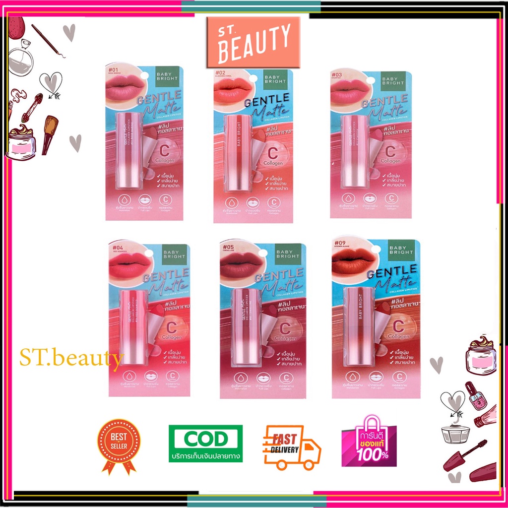 (แท้)Baby bright Gentle matte collagen lipstick 3.7g เบบี้ไบร์ท ลิปคอลลาเจน ลิปสติก คอลลาเจน