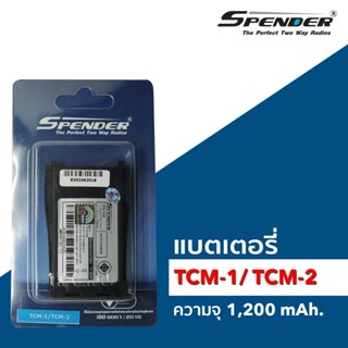 แบตเตอรี่ วิทยุสื่อสาร รุ่น TCM-1/ TCM-2 (1,200mAh.)