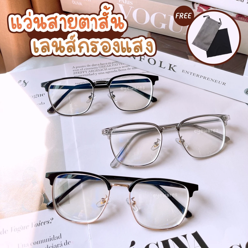 แว่นตากรองแสงรุ่นใหม่ พร้อมเลนส์สายตาสั้น รุ่น -10681
