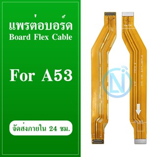 Board Flex Cable แพรต่อบรอด（Board flex ）OPPO A53 （2020）