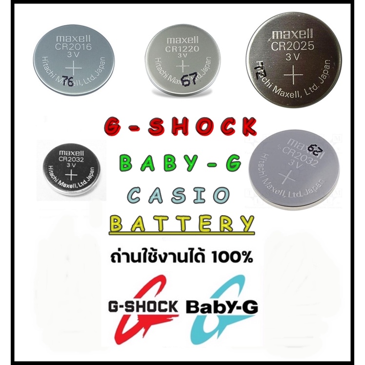 ถ่านนาฬิกา ถ่านกระดุมแท้ คุณภาพสูง 100% Made in Japan/USA พร้อมส่ง G-Shock Baby-G Casio แบตเตอรี่ Battery