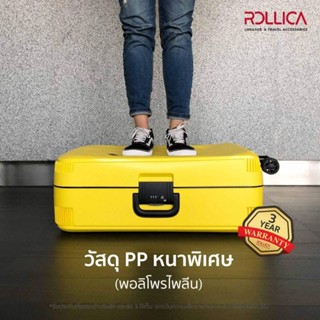 ROLLIcA กระเป๋าเดินทาง รุ่น FRANKFURT ขนาด 28 ,24 ,20 นิ้วมาตรฐานมีระบบร็อครหัส TSA