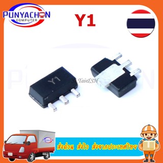 10PCS SMD Transistor SOT-23 Triode Y1 Y2 SMD (10ชิ้น/แพ็ค) ส่งด่วน ส่งไว ส่งจากประเทศไทย