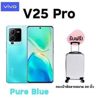 VivoV25Pro / V25 / พร้อมส่งด่วน V series  V25Pro / V25 / V23/ V21 / V23e /  V20Pro เครื่องแท้100% รับประกันศูนย์ทุกรุ่น img 2