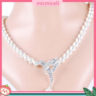 (micmicell) ชุดเครื่องประดับแฟชั่นสตรีสร้อยคอต่างหูสร้อยข้อมือไข่มุก faux