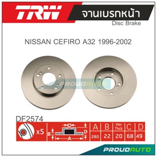 TRW จานเบรกหน้า (1 คู่ ) NISSAN CEFIRO A32 1996-2002