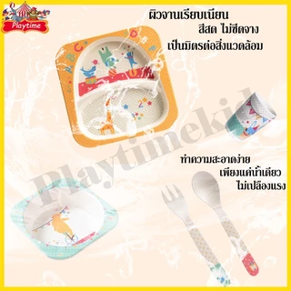 จานเด็ก จานข้าวเด็ก ทำจากเยื่อไผ่ เหมาะสำหรับเด็ก จานข้าวลายการ์ตูน อุปกรณ์ทานอาหารเด็ก Set 5 ชิ้น พร้อมส่ง จากไทย