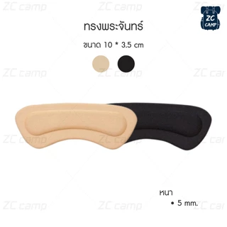 ZC CAMP แผ่นกันรองเท้ากัด กันรองเท้ากัด 5,10mm. (2ชิ้น/แพ็ค) เพิ่มความนุ่มสบาย ลดอาการระคายเคือง เพิ่มความกระชับ