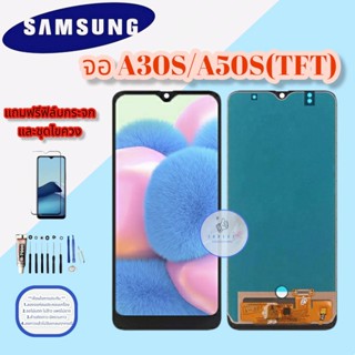 จอ Samsung A30S สแกนหน้าจอไม่ได้ (TFT) | จอซัมซุง | หน้าจอซัมซุง |  หน้าจอชุด | แถมฟิล์มกระจกพร้อมชุดไขควงและกาว มี