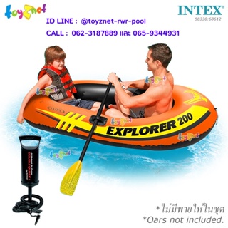 Intex เรือยางเอ็กซ์โพลเรอร์ 2 ที่นั่ง 1.85x0.94x0.41 ม. รุ่น 58330 + ที่สูบลมดับเบิ้ลควิ๊ก วัน รุ่น 68612