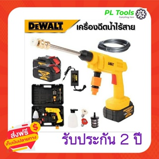 [[ส่งฟรี ไม่ต้องใส่โค้ด]] เครื่องอัดฉีดไร้สาย DEWALT+กระเป๋าอุปกรณ์ 139V 40Barปืนอัดฉีดแรงดันสูง แบตเตอรี่ไร้สาย 20V.