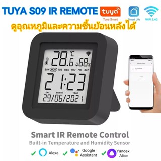 Tuya S09 IR Universal Remote สั่งงานเปิด ปิดแอร์นอกบ้านได้เพียงแค่มีอินเตอร์เน็ต