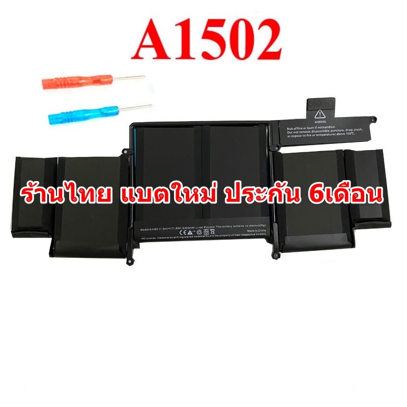 Batt OEM for MBP Retina 13 inch A1502 Late 2013 - Mid 2014 (Batt Model: A1493 หรือ A1582 )